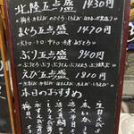 もりもり寿し - 