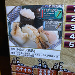 もりもり寿し - 