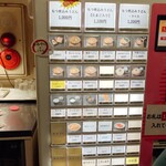 糸庄 - 2023年 券売機