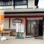 糸庄 - 店舗入口