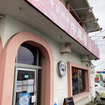 中国料理中華楼 - 