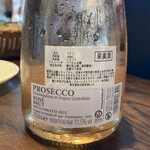A16 - プロセッコなのでとてもフルーティー