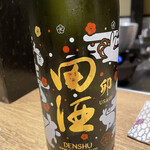 御幸町 田がわ - 