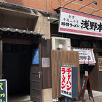 Tonkotsu Ramen Asano Honten - 外観