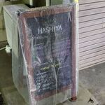 ハシヤ - メニュー