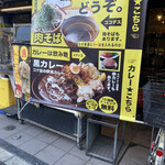 Kare Ha Nomimono - 職安通りの『蕎麦にラー油』隣にあった…
                        
                        『とんかつは飲み物』は『カレーは飲み物』さんに
                        
                        変わっていたのを思い出してお寄りしてみました。