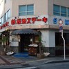 サムズ マウイ 久茂地店