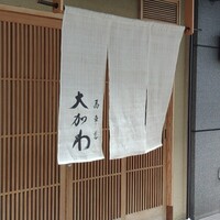 馬車道 大かわ - 