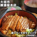 広濃屋本店 - 