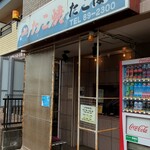 たこはん - 神領駅前の人気たこ焼き店「たこはん」