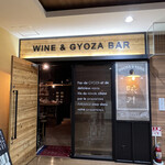 WINE&GYOZA BAR TERUI - 入口
