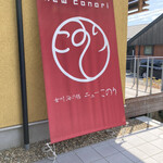 Onagawa Umi No Zen Nyu- Ko Nori - 