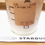 スターバックスコーヒー - 