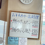 廻鮮寿司 塩釜港 - 