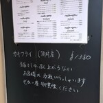 ハイカラレストラン ともなみ - カキフライも有名だそうですΣ(ﾟДﾟ)