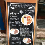 カレー&オリエンタルバル 桃の実 - 