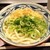 丸亀製麺 - 料理写真:かけうどん（大）