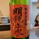 創作天ぷらと酒とワイン ぷらりん - 