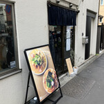 桜上水 船越 - 外観