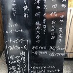 中華蕎麦 とみ田 - 