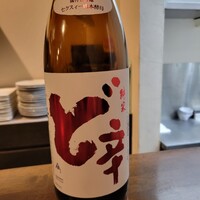 創作天ぷらと酒とワイン ぷらりん - 