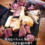 Yakitori Nabe Chan - 