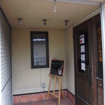 釧祥館 - 駅弁 釧祥館 釧路