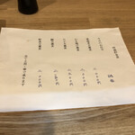 手打ちそばちくま - 【2023年3月の旗日】