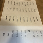 手打ちそばちくま - 【2023年3月の旗日】