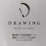 DRAWING HOUSE OF HIBIYA - 