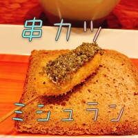 銀座 六覺燈 銀座店  - 