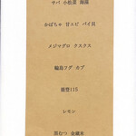 ラトリエ・ドゥ・ノト - 