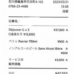 ラトリエ・ドゥ・ノト - 