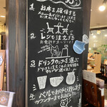 うつわcafeと手作り雑貨の店 ゆう - 注文の仕方が黒板に