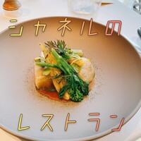 ベージュ アラン・デュカス 東京 - 