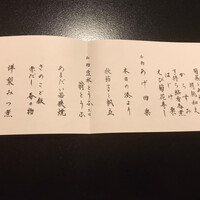 東京 芝 とうふ屋うかい - 