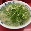 元祖ラーメン長浜家