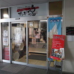 Zangidamashii - ザンギ魂 釧路和商市場