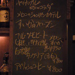 Bar MICHIya - この日のお酒メヌー