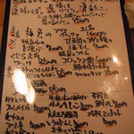 Bar MICHIya - この日のお魚メヌー