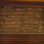 Bar MICHIya - この日のかべかけメヌー