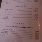 レストランこはく - 