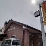 レストランこはく - 