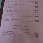 レストランこはく - 