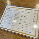 いわ志 - ドリンクメニュー