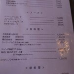 レストランこはく - 