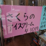 レストランこはく - 