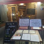 芝の鳥一代 - お店外の店頭