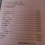 レストランこはく - 