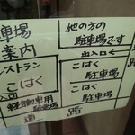 レストランこはく - 